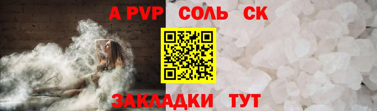 Альфа ПВП VHQ  A-PVP кристаллы  APVP мука  Каспийск  где купить наркоту  Вход с VPN 
