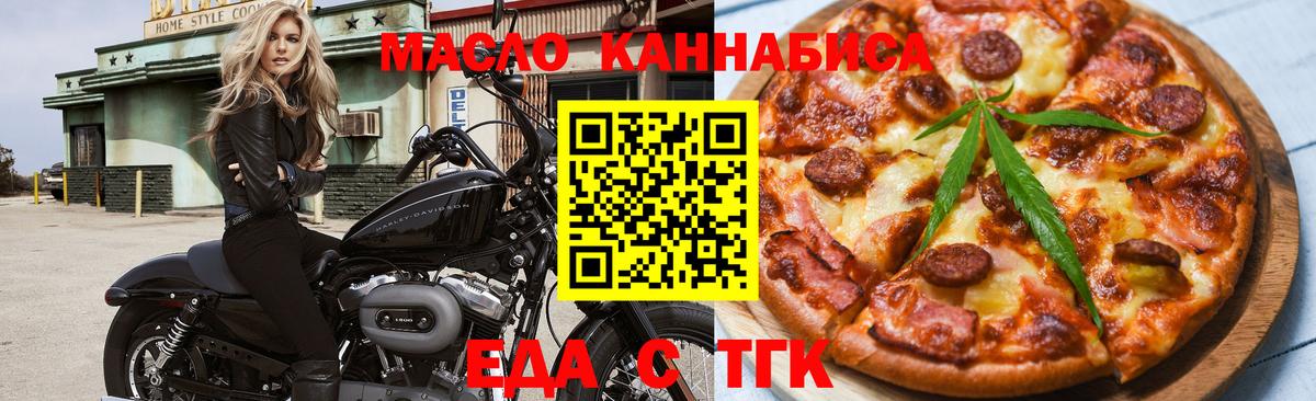 Cannafood марихуана Каспийск