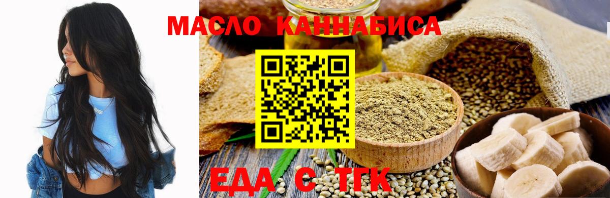 Canna-Cookies конопля  Вход с VPN  Каспийск 