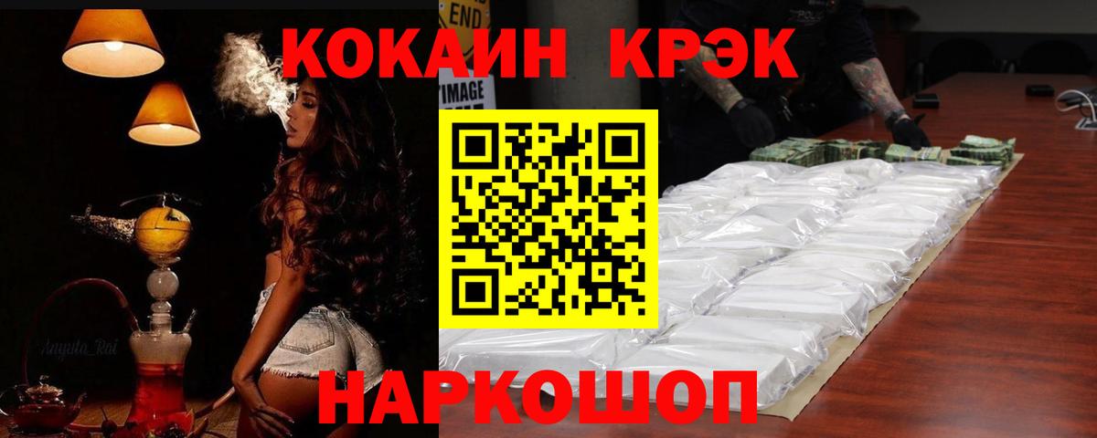 COCAIN Колумбийский Каспийск