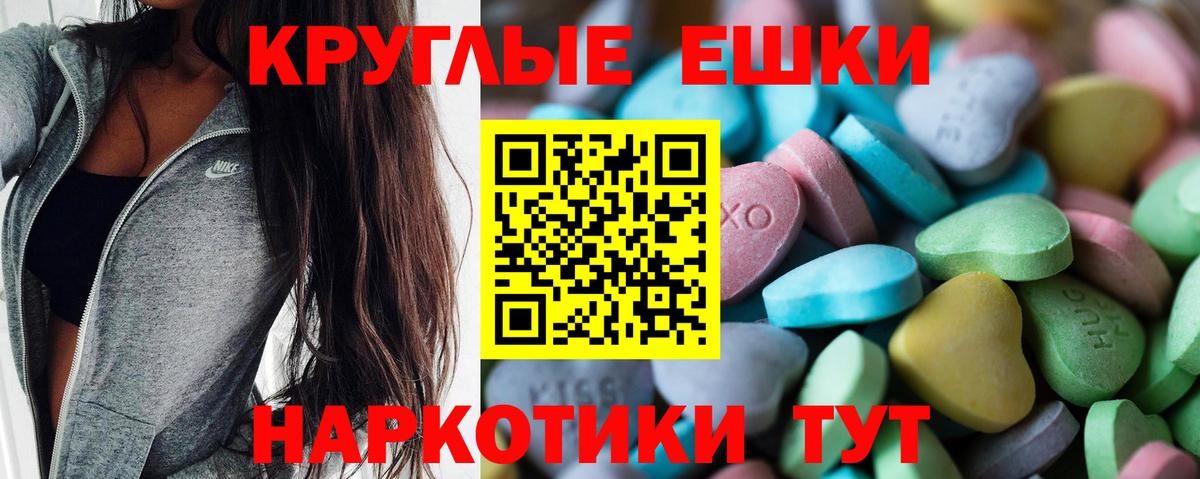 Экстази VHQ  ЭКСТАЗИ VHQ  Каспийск  Вход с VPN 