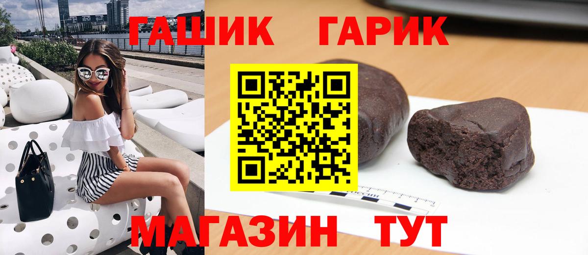 Гашиш гашик Каспийск