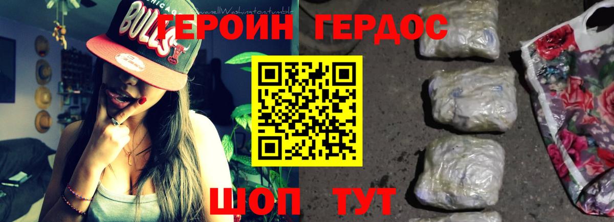 Каспийск  ГЕРОИН  Вход с VPN  ГЕРОИН герыч 