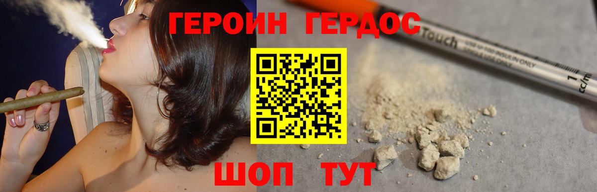 Героин белый Каспийск