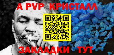 ALPHA-PVP Коммунар
