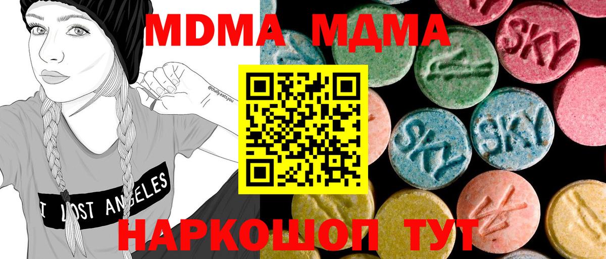 Каспийск  MDMA crystal  МДМА VHQ  Вход с VPN 