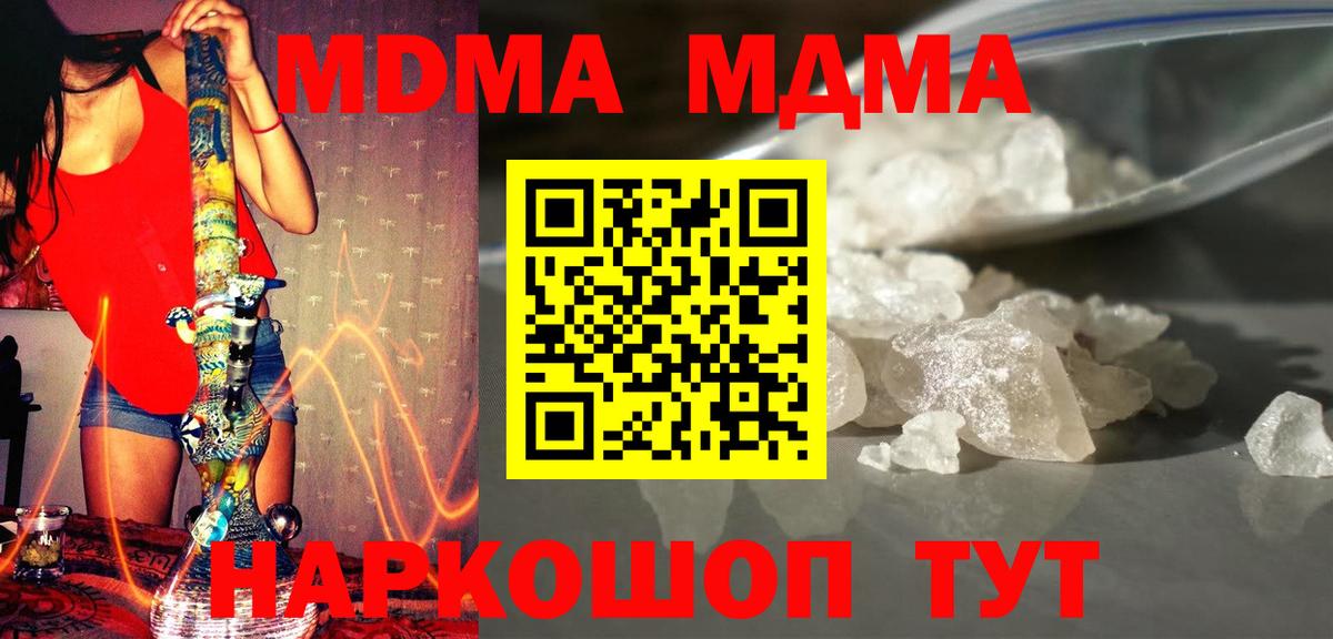 MDMA crystal Каспийск