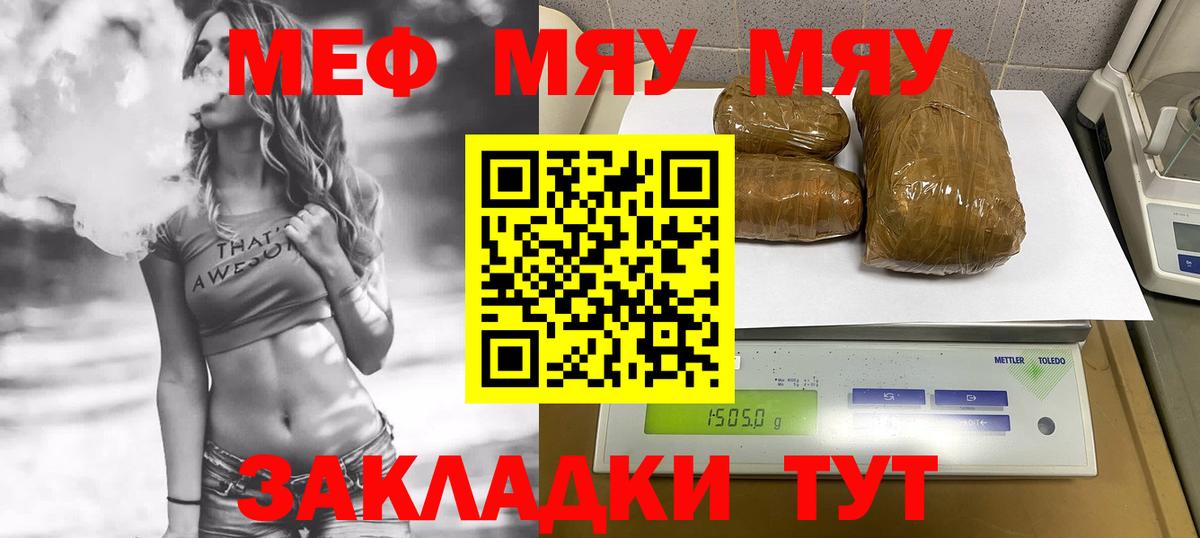 Мефедрон  Каспийск