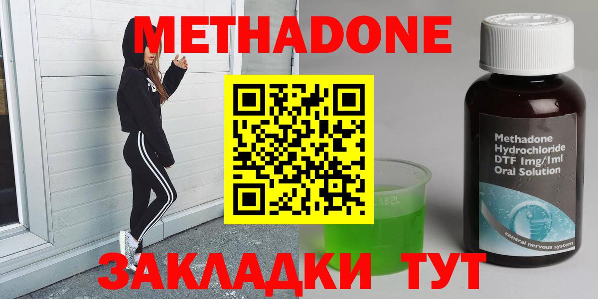 Каспийск  Метадон мёд  даркнет как зайти  Метадон белоснежный  Вход с VPN 