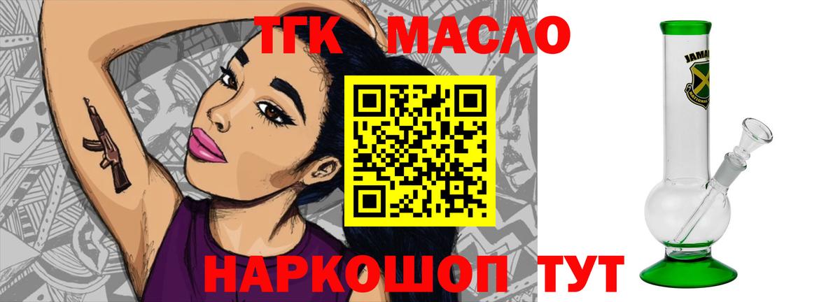 Дистиллят ТГК гашишное масло Каспийск